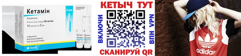 КЕТАМИН VHQ  mega рабочий сайт  Агидель  где купить наркоту 