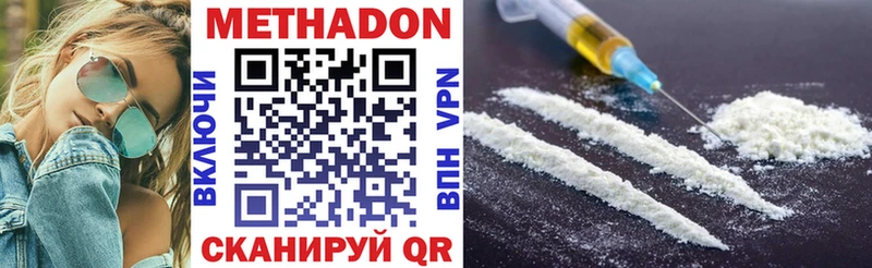 где купить   Агидель  Метадон VHQ 